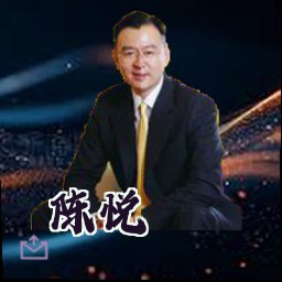 陈悦