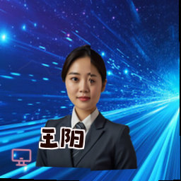 王阳